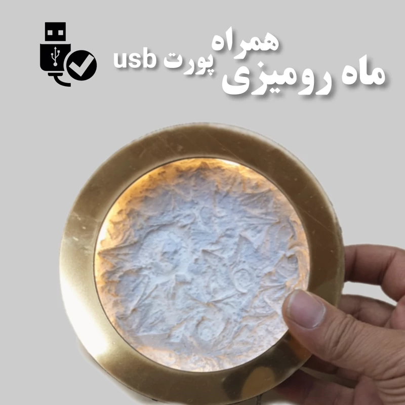 ماه رومیزی نوری ابعاد 15سانتی متر با پورت usb