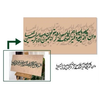 حروف کالیگرافی وان یکاد چوبی 3 سری در پک