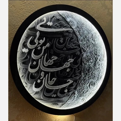 بیس ماه بهمراه کالیگرافی جان و جهان من تویی در سایزهای متفاوت