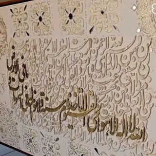 کالیگرافی آیت الکرسی چوبی 1 سری در پک
