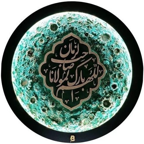 کالیگرافی اللهم بارک المولانا صاحب الزمان بهمراه کادر دور