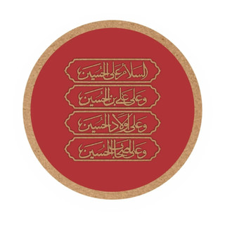 کالیگرافی محرمی السلام علی الحسین و علی علی ابن الحسین
